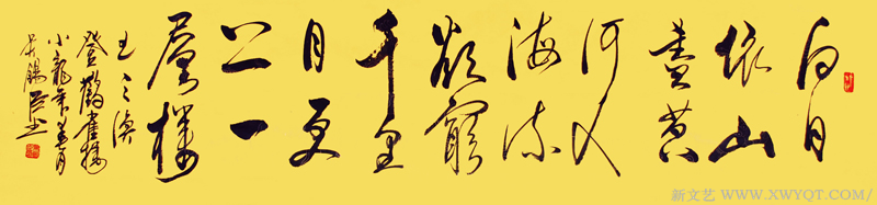 吴西臣作品  王之涣《登鹳雀楼》